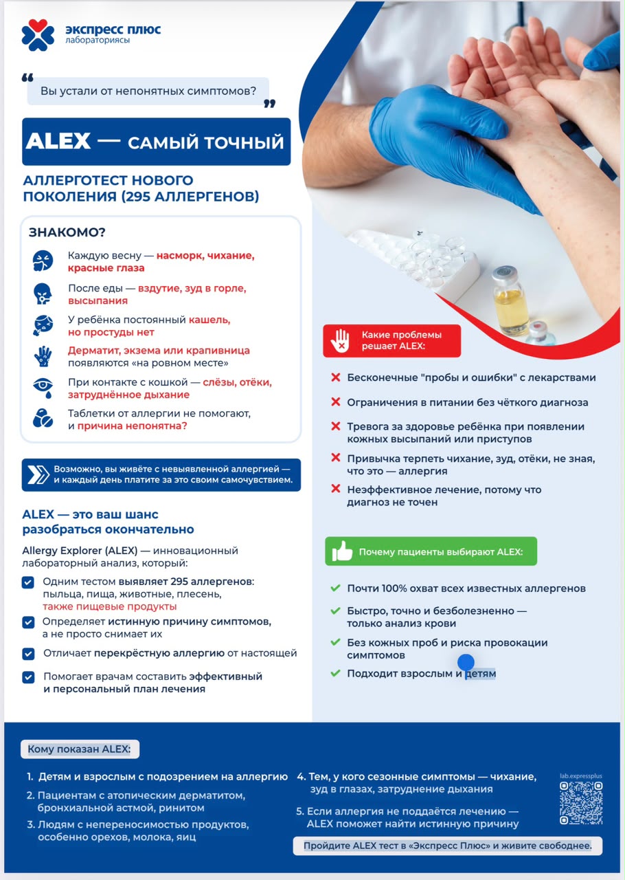 Дыхательный тест на Helicobacter pylori